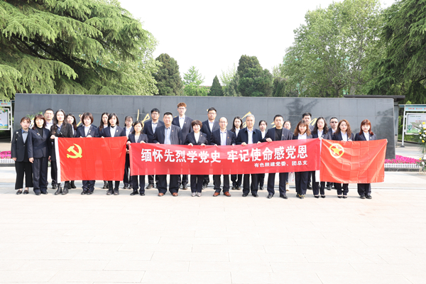 緬懷先烈學(xué)黨史，牢記使命感黨恩——公司黨委、團總支祭掃烈士陵園