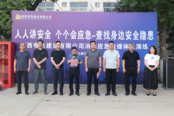 安全生產月 | 以“練”為“戰”，守護平安  ——公司開展2025年應急體驗演練