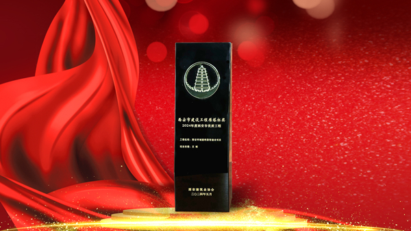 1721640648913613.jpg 雁塔杯項(xiàng)目經(jīng)理(帶背景)_副本.jpg