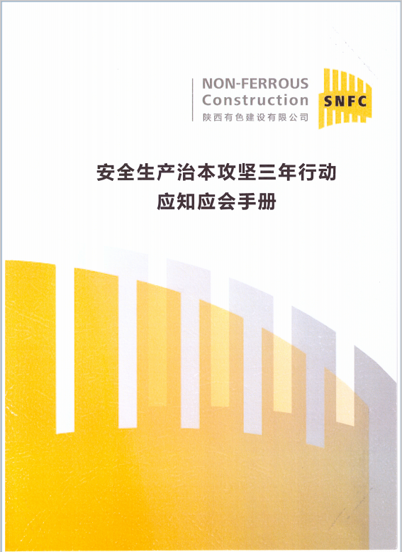 1744190290406304.png 治本攻堅1.png