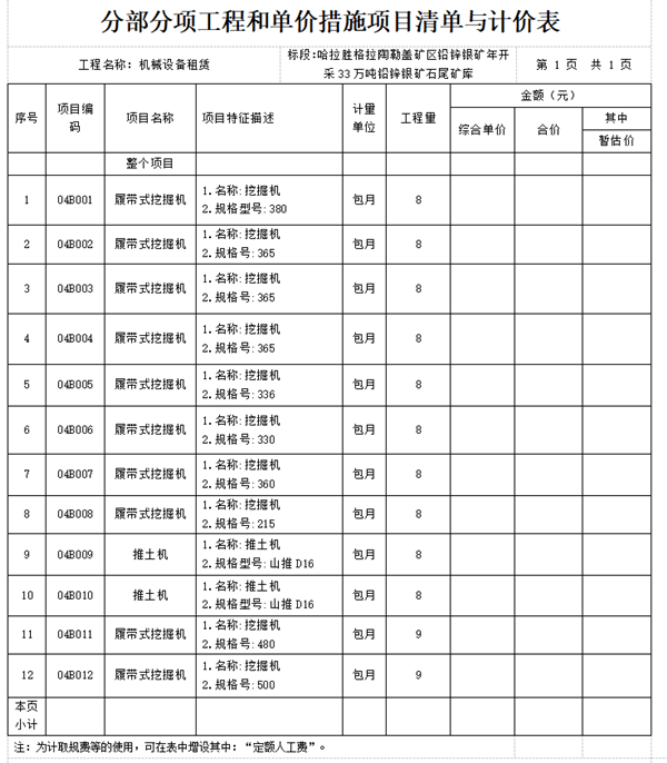 1762307480731161.png 企業微信截圖_20251105095009_副本.png